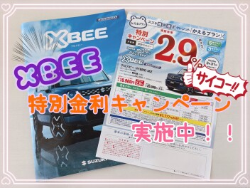 ☆新型クロスビー☆特別金利キャンペーン実施中！！
